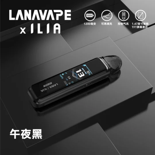 LANA/ILIA Jet Max套裝側注油大煙主機｜可重複注油｜功率可調-零度霧化