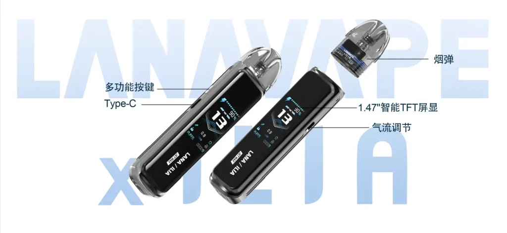 LANA/ILIA Jet Max套裝側注油大煙主機