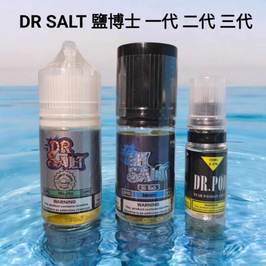 Dr.Salt 鹽博士 30ML 小煙油｜多口味尼古丁鹽煙油精選推薦【買五送一】-零度霧化